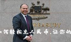 揭秘小狐狸钱包：如何轻