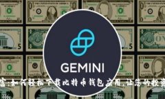解锁数字财富：如何轻松