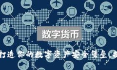 MetaMask钱包360：打造你的数