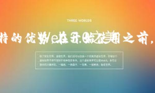 biaoji/biaoji/guanjianci

小狐狸钱包的创建方法详解

随着数字资产和区块链技术的快速发展，越来越多的人开始关注和使用加密货币钱包。小狐狸钱包（MetaMask）因其简单易用和强大的功能，成为许多用户的首选。本文将详细介绍小狐狸钱包的创建方法，帮助你安全地管理自己的数字资产。

1. 小狐狸钱包简介

小狐狸钱包是一个基于浏览器的以太坊钱包，它不仅能够存储以太币（ETH），还支持多种基于以太坊的代币。小狐狸钱包的优势在于用户友好界面、跨平台兼容性以及与去中心化应用（DApp）的便利连接。对于普通用户来说，拥有一个小狐狸钱包无疑是开启加密世界的第一步。

2. 创建小狐狸钱包的步骤

strong步骤一：选择浏览器/strong
小狐狸钱包支持主流的浏览器，如谷歌浏览器（Chrome）、火狐浏览器（Firefox）以及边缘浏览器（Edge）。首先，你需要在计算机上安装选择的浏览器，并确保其为最新版本。

strong步骤二：访问小狐狸官网/strong
在浏览器中输入小狐狸钱包的官网地址（通常是：metamask.io），确保你访问的是官方认证的网站，以避免钓鱼网站的风险。

strong步骤三：下载扩展程序/strong
在官网上，你会看到下载扩展程序的选项。点击对应的按钮，根据提示安装小狐狸钱包的扩展程序。安装完成后，你会在浏览器的右上角看到小狐狸图标。

strong步骤四：打开小狐狸钱包/strong
点击浏览器右上角的小狐狸图标，启动小狐狸钱包。你将看到一个欢迎界面，点击“开始”继续。

3. 创建新钱包或导入已有钱包

strong选择新钱包/strong
接下来，你可以选择创建一个新的钱包。点击“创建钱包”按钮。在这一步中，你可能会被询问是否愿意帮助改进小狐狸钱包，这是个人自愿选择，你可以根据自己的意愿进行选择。

strong设置密码/strong
为了确保钱包的安全性，你需要设置一个强密码。这个密码用于每次打开钱包时的身份验证，请务必牢记，并避免使用过于简单的组合。设置完成后，点击“创建”继续。

strong备份助记词/strong
在创建钱包的最后一步，小狐狸钱包会生成一组助记词，这是一串12个单词的组合，用于恢复钱包。务必将这组助记词妥善保存，切勿与他人分享，也不要以电子形式保存在网络上。记录完毕后，确认你已安全保存此助记词，点击“下一步”。

strong确认助记词/strong
最后，小狐狸钱包会要求你重新输入助记词，以检验你是否安全保管了这些信息。确认无误后，你的钱包就建立完成了，点击“完成”即可开始使用。

4. 小狐狸钱包的基本操作

钱包创建完成后，您将进入小狐狸钱包的主界面。在这里，您可以进行各种操作，如接收和发送加密货币。例如，要接收资金，只需点击“收款”，您将看到您的以太坊地址（或QR码）。同样，对于发送资金，您只需输入接收方地址和金额，然后确认即可。

5. 小狐狸钱包的安全措施

在使用小狐狸钱包的过程中，安全性至关重要。除了妥善保存助记词和密码外，建议定期更新密码，并启用浏览器的防火墙和反病毒软件。此外，避免在公共Wi-Fi环境下进行大额交易，以保护个人信息不被盗取。

小狐狸钱包还支持硬件钱包的集成，这意味着您可以将小狐狸钱包与硬件钱包（如Ledger或Trezor）相连，从而增强安全性。通过这种方式，即使黑客尝试攻击您的计算机，也无法访问到您的数字资产，因为资金存储在硬件钱包中。

6. 常见问题解答

在使用小狐狸钱包的过程中，有用户可能会遇到一些常见问题。这里整理了一些相关的解答：

strong问：怎样恢复我的小狐狸钱包？/strongbr恢复钱包只需在启动钱包时选择“导入钱包”，然后输入您的助记词即可。

strong问：如果我遗忘了密码怎么办？/strongbr小狐狸钱包并不支持密码恢复，因此请务必妥善保管密码。如果忘记，您只能通过助记词恢复钱包。

strong问：小狐狸钱包是否收费？/strongbr小狐狸钱包本身是免费的，但是交易时网络会收取矿工费，根据网络的拥堵情况而有所不同。

7. 结语

总的来说，小狐狸钱包的创建方法非常简单，适合各类用户。无论你是刚入门的加密货币玩家，还是有经验的投资者，小狐狸钱包都有其独特的优势。在开始使用之前，请确保了解其安全性和操作方式，保护好自己的资产。同时，随着钱包使用的普及，不妨深入学习相关的区块链知识，提升自身的投资能力。

希望以上信息能对你顺利创建和使用小狐狸钱包有所帮助！