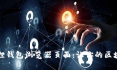 轻松设置小狐狸钱包浏览