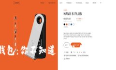 揭秘小狐狸钱包：你不知