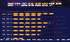 如何选择最适合你的以太