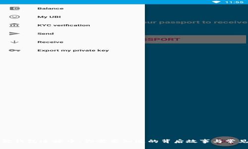 小狐狸钱包连接中：你需要知道的背后故事与常见问题