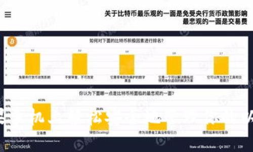 如何在苹果手机上轻松安全地管理你的以太坊钱包？