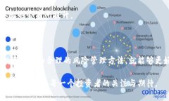   如何应对狗狗币钱包滞后