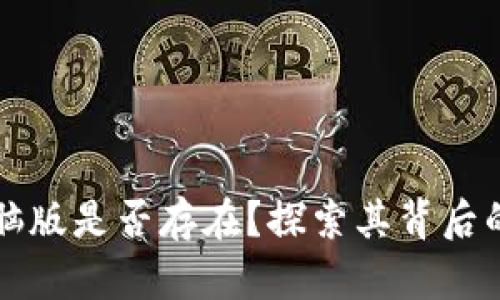 小狐狸钱包电脑版是否存在？探索其背后的金融科技魅力