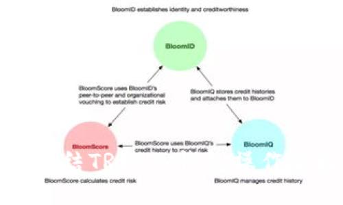 轻松冻结TRX！TP钱包操作全攻略