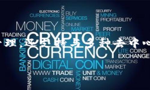 小狐狸钱包的全名是“Fox Wallet”，它是一款专注于加密货币和区块链技术的钱包应用。小狐狸钱包不仅支持以太坊及其代币的存储和管理，还支持与多种去中心化应用（DApp）进行交互，用户可以通过该钱包方便地进行数字资产的交易。该钱包以其用户友好的界面和强大的功能而受到广泛的欢迎。

如果您有兴趣了解更多关于小狐狸钱包的功能、使用方法以及安全性等方面的信息，请随时告诉我！