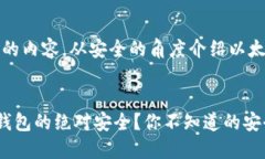 注意：以下是为您创造的