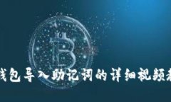 轻松上手：小狐狸钱包导