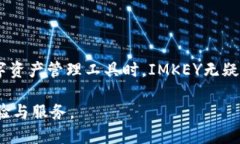 硬件钱包IMKEY：支持TRX（波