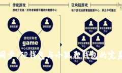 轻松同步：TP钱包与小狐狸