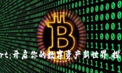 小狐狸钱包TPstart：开启你