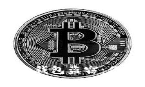 惊心动魄的比特币热钱包盗窃：你是否也在危险之中？