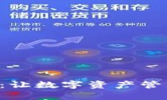 探索苹果UNI钱包：让数字