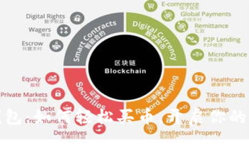 揭秘小狐狸钱包：如何轻松买币，开启你的数字货币之旅