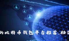2023年你不可错过的比特币