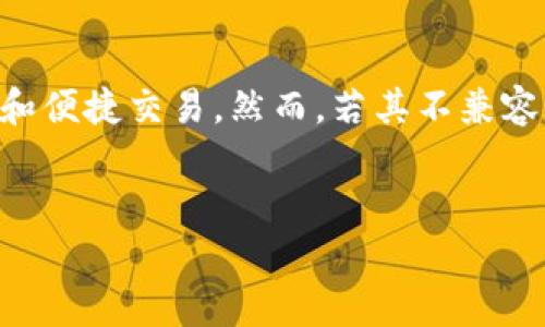 Yuri币可以提到小狐狸钱包吗？详细解析

在当今数字货币蓬勃发展的时代，越来越多的用户开始关注如何安全、便捷地管理自己的虚拟货币。不少人纷纷选择将其资产存放于一些知名的钱包应用中，其中，小狐狸钱包（MetaMask）因其优秀的用户体验和广泛的兼容性，成为大量用户的首选。那么，Yuri币是否能够提到小狐狸钱包呢？这里我们将为您解答这个问题，并分析相关内容。

Yuri币的背景与基本知识

Yuri币是一种新兴的加密货币，旨在为用户提供更好的交易体验和投资机会。它在区块链技术的支持下，具有高安全性和透明度，其去中心化的特性使得每一笔交易都可以被验证。对于任何加密货币而言，了解其基本知识是投资的第一步。

Yuri币不仅具有交易的基本功能，还在某些特定领域如NFT（非同质化代币）和DeFi（去中心化金融）中展现了潜力。用户在交易时，需要一个兼容的数字钱包来存放、发送或接收这种货币，这时小狐狸钱包就成为了一个非常合适的选择。

小狐狸钱包简介

小狐狸钱包是一个非常流行的以太坊及ERC-20代币的钱包解决方案，它被设计为一种用户友好的浏览器扩展程序，支持各种加密货币的存储和交易。用户可以通过小狐狸钱包，轻松地与智能合约进行交互，参与去中心化应用（DApps）的使用。这使得小狐狸钱包不仅限于资产存储，还成为用户进入整个区块链生态系统的入口。

Yuri币与小狐狸钱包的兼容性

要回答Yuri币是否可以提到小狐狸钱包，首先需要确认Yuri币是否与以太坊网络兼容。小狐狸钱包主要支持基于以太坊区块链的代币，而目前Yuri币是否基于该网络需要查证。如果Yuri币是基于ERC-20标准，那么答案显而易见，Yuri币是可以被顺利提到小狐狸钱包中的。

然而，如果Yuri币并非基于以太坊区块链，这就意味着它无法直接存储在小狐狸钱包中。这时，用户可能需要寻找其他支持该币种的钱包，或者使用跨链桥进行资产转移。

如何将Yuri币转移到小狐狸钱包？

若您确认Yuri币兼容于以太坊并且能够存入小狐狸钱包，接下来便是如何将其转移的步骤。

ol
    listrong创建小狐狸钱包：/strong如果您尚未拥有小狐狸钱包，您需要先下载安装该钱包。请务必通过官方网站或可靠来源进行下载，以避免安全隐患。/li
    listrong获取您的钱包地址：/strong在小狐狸钱包设置完成后，您需获取您的钱包地址。这是您接收Yuri币的地址，请妥善保管。/li
    listrong从交易所提币：/strong如果您的Yuri币存放在交易所，您需要进入交易所账户，找到提款功能，输入您的小狐狸钱包地址，确认提款数量，发起提币请求。/li
    listrong等待确认：/strong在交易所发出提币请求后，需等待网络确认。此过程通常需要几分钟，具体时间视网络情况而定。/li
/ol

安全性与风险管理

在进行任何加密货币交易时，安全性都是至关重要的。一旦您的虚拟货币被转移到小狐狸钱包，务必采取安全措施。例如，确保您的助记词和私钥妥善保管，避免与他人分享。此外，启用二步验证，定期备份钱包信息，也都是保护资金安全的有效手段。

与此同时，使用小狐狸钱包参与交易和投资，用户需时刻关注市场动态，谨慎评估风险。每一个投资决策都应该建立在对市场深入了解的基础之上。

总结

综上所述，Yuri币是否可以提到小狐狸钱包，依赖于其是否符合以太坊的标准。若Yuri币为ERC-20代币，您就可以轻松将其提到小狐狸钱包，实现安全存储和便捷交易。然而，若其不兼容，用户应另寻合适的钱包。同时，确保安全性和风险管理是加密投资成功的关键。希望本文能够帮助您更好地理解Yuri币与小狐狸钱包间的关系。

Yuri币, 小狐狸钱包, 加密货币, 以太坊/guanjianci
Yuri币能否存入小狐狸钱包？探秘背后的真相