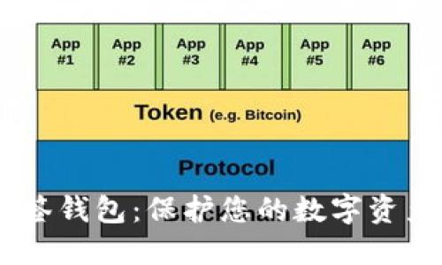 揭秘PEPE多签钱包：保护您的数字资产的终极武器