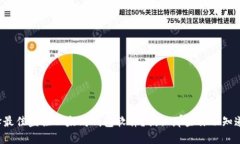 如何选择最佳监控以太坊