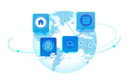 如何轻松申请USDT钱包地址：一步步教你打造自己的加密资产安全堡垒