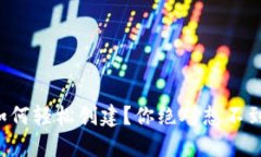 小狐狸钱包如何轻松创建
