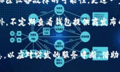 瑞波币钱包为何不在线？