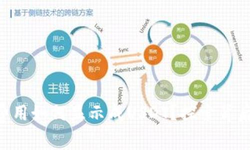 小狐狸钱包的Gas费用如何显示成USDT？探索背后的真相与实用技巧