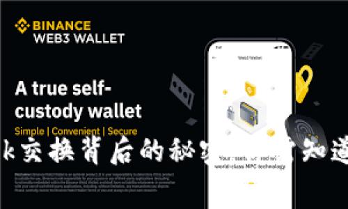 “揭开MetaMask交换背后的秘密：你需知道的费用与技巧”