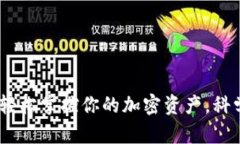 比特币钱包网络同步：轻
