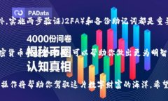 用MetaMask轻松兑换加密货币