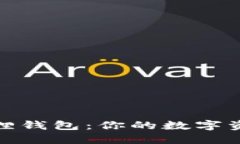 轻松添加小狐狸钱包：你