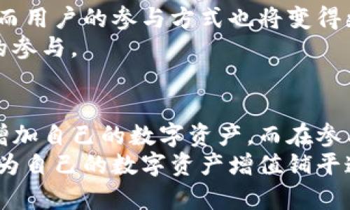 jiaotouMetaMask空投规则揭秘：如何抓住这波红利，让你的数字钱包增值？/jiaotou
MetaMask, 空投规则, 数字钱包, 加密货币/guanjianci

Introduction: MetaMask与空投的世界
在数字货币的世界中，MetaMask是一个极为重要的工具。作为一款浏览器插件和移动应用，它不仅允许用户管理以太坊和ERC20代币，还为用户提供了直接与去中心化应用（dApps）互动的通道。近年来，随着加密市场的不断扩大，空投这种推广手段也愈加受到关注。本文将深入探讨MetaMask的空投规则，以及如何参与和获得更多的数字资产。

什么是空投？
空投，顾名思义，就是某个项目方将其代币免费发放给特定用户的一种营销策略。通常情况下，项目方希望通过这种方式，提高其代币的知名度和流动性。空投可以通过多种形式进行，比如通过持有某种代币或完成特定任务来获取。这种方式不仅能激发社区参与热情，也为用户提供了获取新代币的便利。

MetaMask空投的基本规则
为了参与MetaMask的空投，用户需要了解一些基本规则。首先，你需要拥有一个有效的MetaMask钱包，并且在特定的时间段内进行过某些操作。同时，项目方通常会设定一些条件，例如在某一特定区块高度之前持有某种代币，或者使用过特定功能的用户更容易获得空投。这些规则有助于项目方确定受赠者，以便有效地发放代币。

如何参与MetaMask空投？
参与空投的过程往往并不复杂，但为了保证顺利领取奖励，用户需要遵循以下步骤：
ul
    listrong创建MetaMask钱包：/strong如果还没有钱包，用户需要下载安装MetaMask，并创建一个新钱包。确保记录好助记词以避免资产丢失。/li
    listrong保持活跃：/strong在空投之前，用户需保持一定的活跃度，参与一些交易或者使用特定的dApps，这样可以增加获得空投的几率。/li
    listrong关注官方公告：/strong很多项目会通过社交媒体平台或者其官方网站发布空投信息，及时获取这些资讯可以提高参与的成功率。/li
    listrong填写申请表：/strong若项目方需要用户填写空投申请表，确保准确无误地提供所需信息。/li
/ul

注意事项与风险
尽管空投听起来非常诱人，但参与时用户也需要保持谨慎。以下是一些注意事项：
ul
    listrong警惕诈骗：/strong一些虚假项目可能会以空投为名进行诈骗，务必提高警惕，核实项目的真实性。/li
    listrong保护隐私：/strong在申请空投时，尽量避免提供过多个人信息，尤其是与财务有关的信息。/li
    listrong了解项目背景：/strong在参与空投之前，深入了解该项目的背景、团队及其代币的实际价值。/li
/ul

MetaMask空投的成功案例
在过去的几年中，有几个成功的MetaMask空投案例值得借鉴。例如，某新兴的DeFi项目通过MetaMask向用户分发其治理代币，旨在吸引用户参与其生态系统。这一点激发了用户的极大兴趣，导致空投后，该代币的市场活跃度骤然上升。
这些成功的案例表明，空投不仅能为项目方带来用户增长，也为用户提供了良好的投资机会。参与者通过空投，不仅能免费获取代币，还有可能在其价值上涨后实现资产增值。

未来的展望与趋势
随着区块链技术的不断发展，以及越来越多用户对加密资产的关注，MetaMask及其空投的相关规则也在不断演变。未来，可能会有更多样化的空投形式出现，而用户的参与方式也将变得更加多样化。
同样，监管的逐步加强也可能影响空投的规则。一方面，合规性要求会让空投活动更加透明；另一方面，项目方可能需要更努力创造实际使用场景，以吸引用户的参与。

总结
MetaMask空投不仅是用户获取新代币的一种方式，也是项目方推广自己的重要手段。通过理解空投的规则及参与方法，用户能够更有效地抓住每一个机会，增加自己的数字资产。而在参与的过程中，保持警惕，保护个人隐私同样至关重要。
在这个充满机遇与风险的加密世界中，想要立足并获利，用户需要不断学习新的知识，跟上市场的变化。通过对MetaMask及其空投规则的深入研究，用户可以为自己的数字资产增值铺平道路。