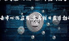 baioti如何使用MetaMask钱包浏