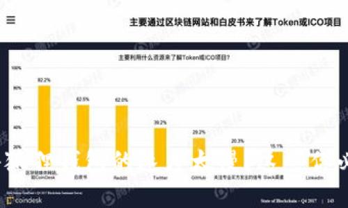 : 以太坊充值小狐狸钱包的速度太慢？这些你必须知道的技巧！