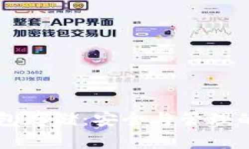以太坊钱包存储：安全与管理的终极指南