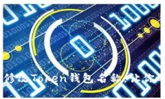 轻松一键，教你如何修改