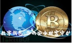 揭秘Plus Token数字钱包：你