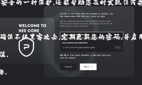 baioti简单易懂的USDT提币教程：从OK交易所到TP钱包的完美转移/baioti

OK交易所, USDT, TP钱包, 提币教程/guanjianci

引言：为什么选择提币到TP钱包？

在如今的数字货币世界中，掌握了安全、便捷的资金管理方式显得尤为重要。尤其是对于普通用户来说，选择一个合适的钱包来存放自己的数字资产，能够更好地保护他们的财富安全。在诸多选择中，TP钱包因其安全性和用户友好界面，成为了许多人的优选。这篇文章将带大家一同了解如何将USDT从OK交易所提到TP钱包，让您轻松掌握这一过程，确保您的数字资产安全到位。

第一步：注册与设置TP钱包

在提币之前，首先确保您拥有一个TP钱包账户。如果还没有，可以根据以下步骤进行注册：

ol
    li访问TP钱包官方网站或下载官方APP。/li
    li点击注册按钮，填写您的手机号码或电子邮箱地址，设置一个安全的密码。/li
    li完成手机短信验证或邮箱验证，以确保账户安全。/li
    li设置好后，务必记住您备份助记词，这是一种恢复钱包的关键方式。/li
/ol

注册完成后，请确保TP钱包已经创建并设置妥当，您可以在主界面切换至USDT选项，准备接收转账。

第二步：在OK交易所获取提币信息

接下来，您需要登录到OK交易所账户，并找到提币功能。请依照以下步骤进行操作：

ol
    li打开OK交易所官方网站并登录您的账户。/li
    li找到“资产”或“资金管理”选项，点击进入。/li
    li在资产页面中，找到USDT，选择提币。/li
/ol

在即将进行的提币操作前，请确保您的账户已经完成了KYC身份验证，以免影响后续操作。对于安全性的考虑，尽量不要使用公共的网络环境来进行这一系列操作。

第三步：输入TP钱包的接收地址

在提币操作界面，您将需要填写TP钱包的接收地址。这个地址是您TP钱包为您的USDT生成的独特标识符。您可以按照以下步骤来获取钱包地址：

ol
    li打开TP钱包，选择USDT，在钱包界面中找到“接收”按钮。/li
    li点击“接收”，您将看到一个字符串，这是您的USDT接收地址。请注意，确保选择正确的网络，如波场TRC20网络，因为USDT的转账可能涉及不同的网络类型。/li
    li复制这个地址。/li
/ol

回到OK交易所，在提币页面将刚刚复制的接收地址粘贴进去。务必仔细检查地址，确保无误之后再进行下一步，否则可能导致资产永久丢失。

第四步：设置提币金额与手续费

在成功输入接收地址后，您需要设置提币的金额。需要注意的是，OK交易所提币会收取一定的手续费。手续费的具体费用可以在提币页面查看，请保证您账户内的余额覆盖提币金额与手续费总和。

完成后，确认您输入的所有信息无误，特别是接收地址和金额，避免因错误而导致资金损失。

第五步：确认提币并等待处理

信息填写妥当后，点击确认提币按钮。在这一步骤中，可能会要求您输入您的交易密码或手机验证码以进行身份验证。通过验证后，您会收到交易确认信息，您的USDT提币申请进入处理状态。

通常情况下，提币操作会在几分钟内完成，不过根据网络情况可能会有所延迟。您可以在交易记录中查看您此次提币的进度，确保您的资金能够安全到账。

第六步：在TP钱包确认到账

一旦提币完成，您可以打开TP钱包，查看USDT余额是否有变动。为了确保这笔交易的安全，建议您在交易完成后，及时检查交易记录，确认转账成功。这不仅是对您资金安全的一种保护，还能帮助您及时发现任何异常情况。

总结：操作的安全性与后续管理

通过以上步骤，您应该能够成功将USDT从OK交易所转移到TP钱包。对于任何数字资产的管理，安全永远是第一位的。在此过程中，请务必保管好您的账户信息和私钥，确保不被黑客攻击。定期更新您的密码，并启用双重认证，以提高账户的安全性。

最后，建议您定期检查您的TP钱包余额，并对比交易记录，以确保一切正常。使用数字货币的同时，也要关注相关市场动态，合理规划资产投资，才能更好地实现财富增值。

无论是刚入门的新手，还是已经有一定经验的用户，以上内容都为您提供了一些实用的技巧，希望能帮助您更好地管理您的数字资产，享受加密世界带来的便利与乐趣。