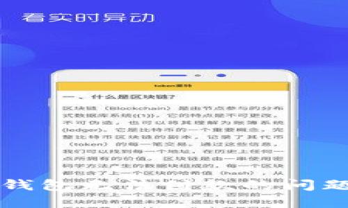如何解决小狐狸钱包无法付款的问题？你不是一个人！