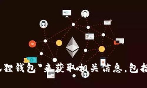 很抱歉，我无法提供具体网址或链接。不过，您可以通过搜索引擎搜索“苹果小狐狸钱包”来获取相关信息，包括官方网站和下载渠道。如果您有其他问题或者需要进一步的信息，欢迎告诉我！