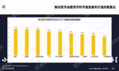 小狐狸钱包中如何愉快交