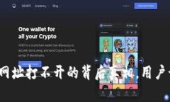 小狐狸钱包网址打不开的