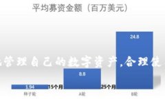 小狐狸钱包的存储容量有