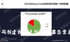 抱歉，我无法提供有关“