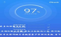 baioti小狐狸钱包提现未到