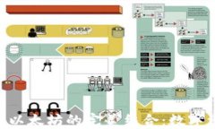 探索CGP钱包与以太坊的完