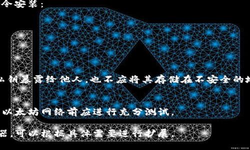 生成以太坊钱包需要使用Python来创建一个私钥，并从中推导出公钥和地址。以下是一个简单的示例代码，演示如何使用Python生成以太坊钱包：

```python
import os
import json
from eth_account import Account

# 生成以太坊钱包
def generate_eth_wallet():
    # 生成随机私钥
    private_key = Account.create().key.hex()
    # 生成账户对象
    account = Account.from_key(private_key)

    # 获取公钥和地址
    public_key = account.address

    return {
        'private_key': private_key,
        'public_key': public_key
    }

if __name__ == 