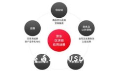 :轻松跨链转账：如何将币